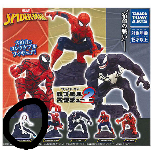 スパイダーマン　ガチャガチャ　ゴーストスパイダー エンタメ/ホビーのフィギュア(アメコミ)の商品写真