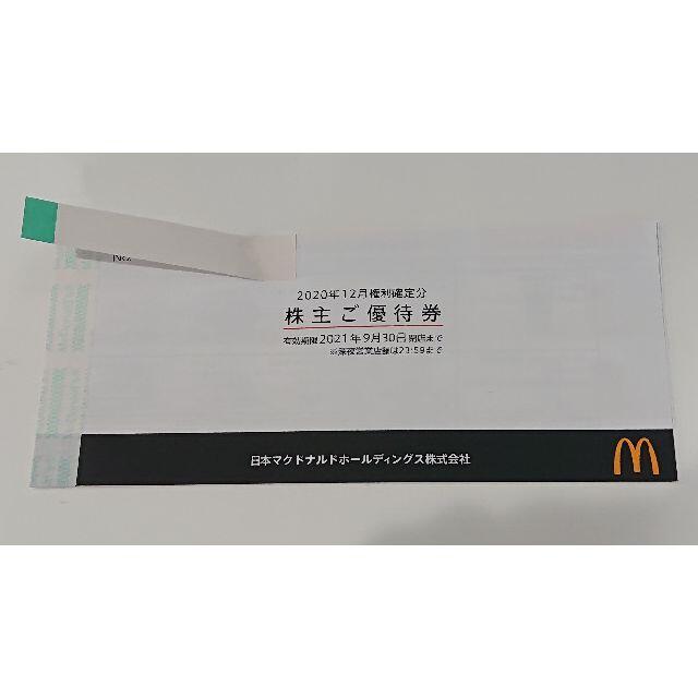 マクドナルド株主優待券６冊分☆期限2021.6.30 プレミアム 11118円