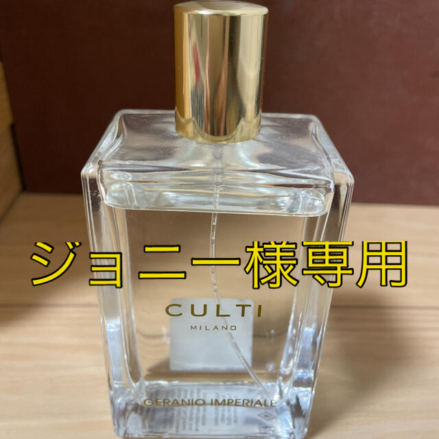 CULTI GERANIO IMPERIALE 100ml パフューム