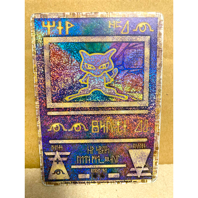 Pokémon ポケモン カード 古代ミュウ 映画記念 生産版 コレクションレア