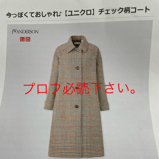 UNIQLO(ユニクロ)のUNIQLOチェック柄ステンカラーコート  j.w anderson レディースのジャケット/アウター(ロングコート)の商品写真