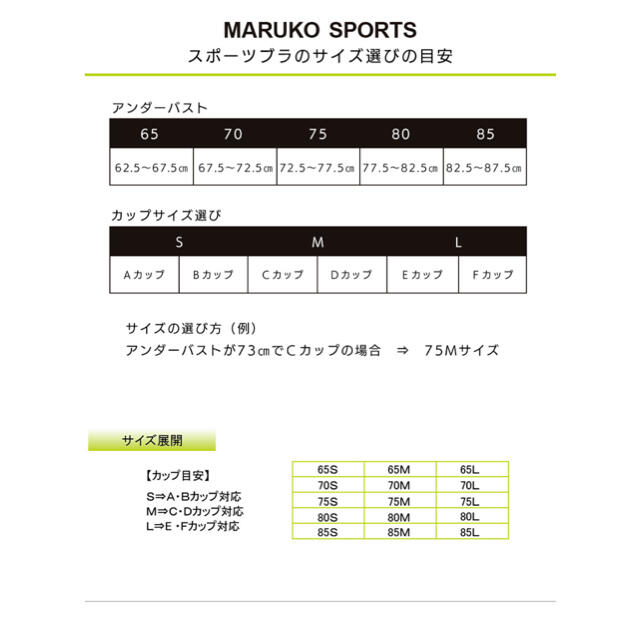 MARUKO(マルコ)のマルコ　MARUKO スポーツブラ　m-fit sports active 　 スポーツ/アウトドアのトレーニング/エクササイズ(その他)の商品写真