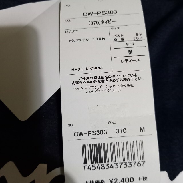 Champion(チャンピオン)のチャンピオン Tシャツ 新品 未使用 レディースのトップス(Tシャツ(半袖/袖なし))の商品写真