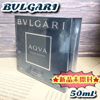 ブルガリ(BVLGARI)の★新品未開封★ ブルガリ アクア プールオム EDT 50ml 大人気 モテ香水(香水(男性用))