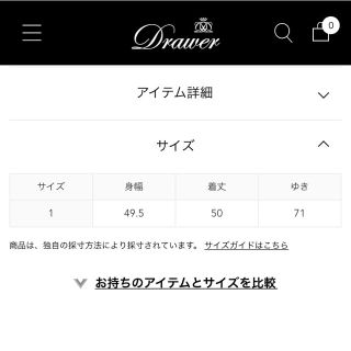 Drawer - 極美品!drawerニットフリルジャケット.カーディガン