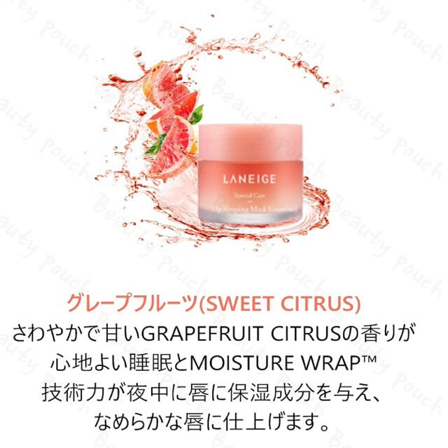 LANEIGE(ラネージュ)のやち様専用！　ラネージュ　リップスリーピングマスク　８g２個セット コスメ/美容のスキンケア/基礎化粧品(リップケア/リップクリーム)の商品写真