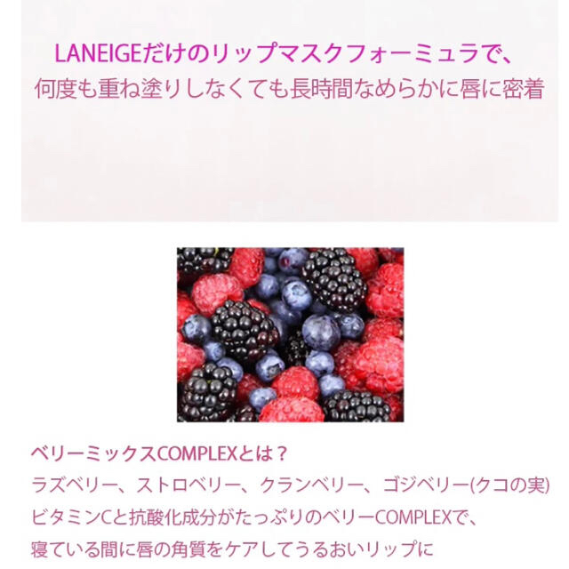 LANEIGE(ラネージュ)のやち様専用！　ラネージュ　リップスリーピングマスク　８g２個セット コスメ/美容のスキンケア/基礎化粧品(リップケア/リップクリーム)の商品写真