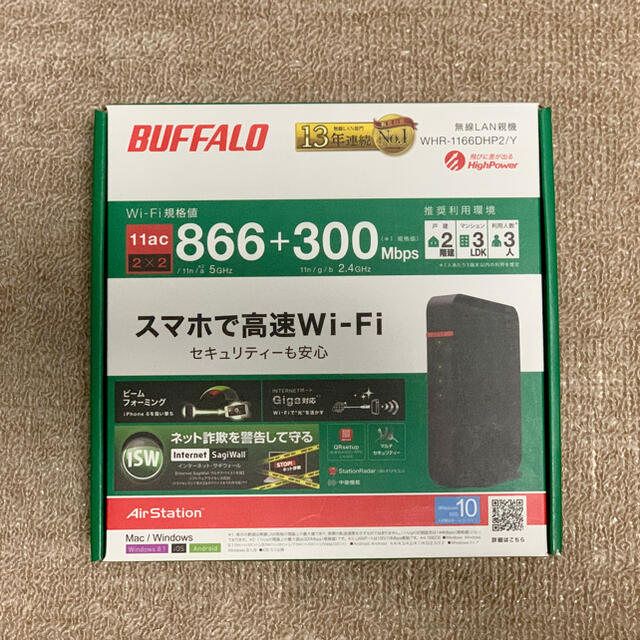 Buffalo(バッファロー)のBUFFALO 無線LAN親機 WHR-1166DHP2/Y Wi-Fiルーター スマホ/家電/カメラのPC/タブレット(PC周辺機器)の商品写真