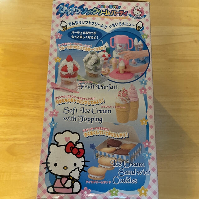 Takara Tomy(タカラトミー)のソフトクリームメーカー キティちゃん インテリア/住まい/日用品のキッチン/食器(調理道具/製菓道具)の商品写真