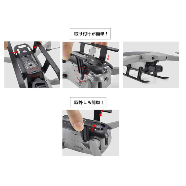 DJI Mavic Air 2 / Air 2S用 ランディングギア 着陸ガード エンタメ/ホビーのエンタメ その他(その他)の商品写真