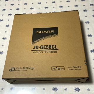 シャープ(SHARP)のシャープ　デジタルコードレス電話機　JD-GE56CL(その他)