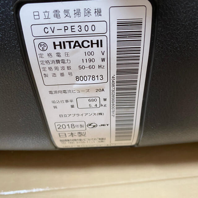 日立(ヒタチ)のHITACHI 掃除機　CV-PE300 スマホ/家電/カメラの生活家電(掃除機)の商品写真