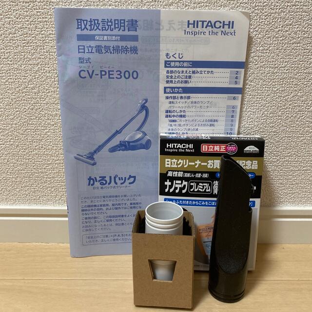 日立(ヒタチ)のHITACHI 掃除機　CV-PE300 スマホ/家電/カメラの生活家電(掃除機)の商品写真