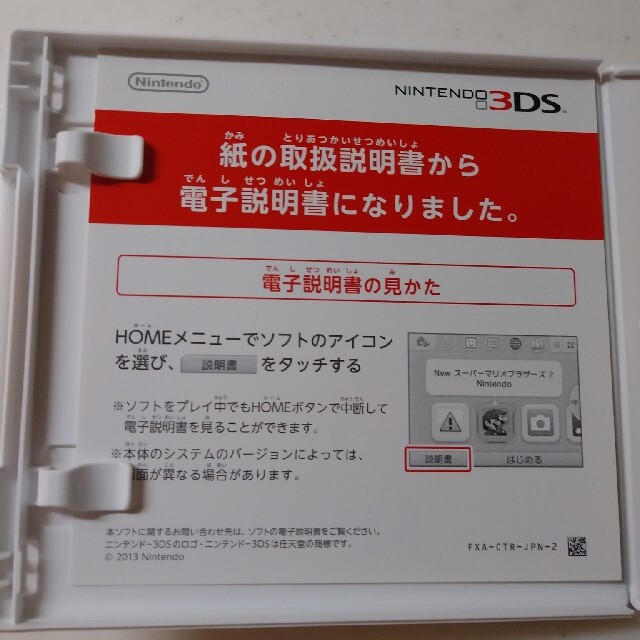 ニンテンドー3DS(ニンテンドー3DS)のカービィ バトルデラックス！ 3DS エンタメ/ホビーのゲームソフト/ゲーム機本体(携帯用ゲームソフト)の商品写真
