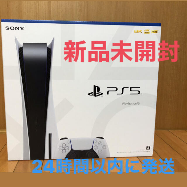 PlayStation5 ディスクドライブ搭載版エンタメ/ホビー