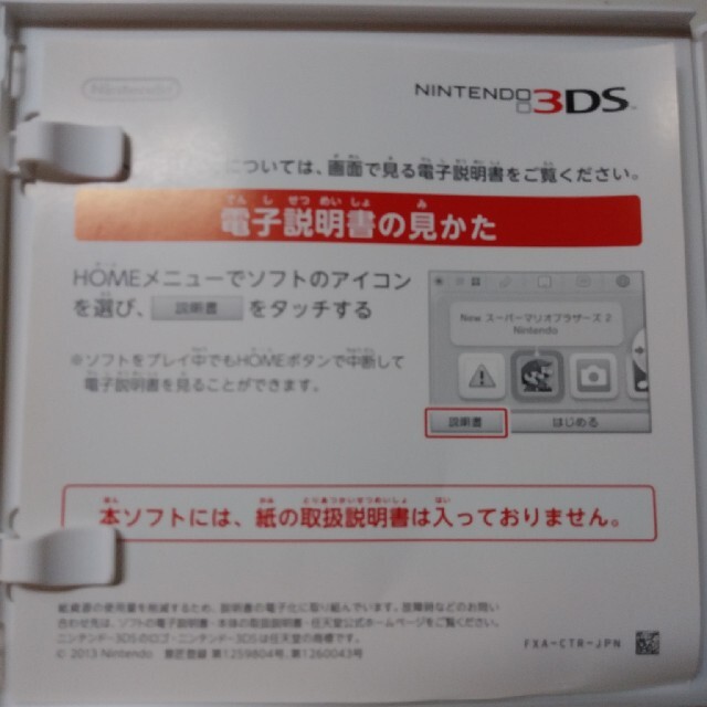 ニンテンドー3DS(ニンテンドー3DS)の星のカービィ トリプルデラックス 3DS エンタメ/ホビーのゲームソフト/ゲーム機本体(携帯用ゲームソフト)の商品写真