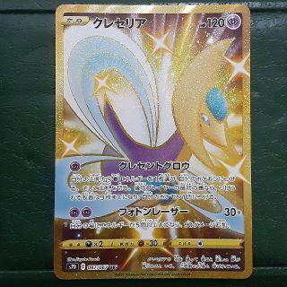 ポケモンカード　クレセリアur(シングルカード)