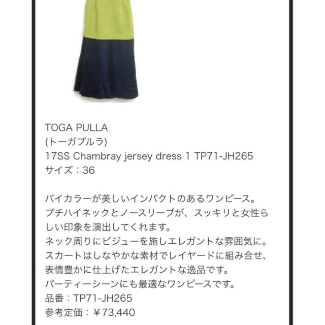 値下げしました。TOGA PULLA ワンピース 36 | www.carmenundmelanie.at