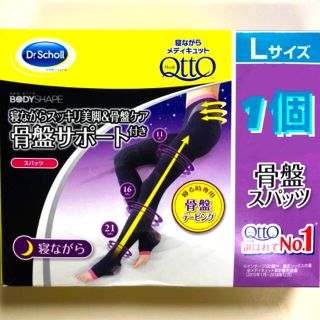 ドクターショール(Dr.scholl)のDr Scholl  メデュキット　骨盤スパッツ　L(レギンス/スパッツ)