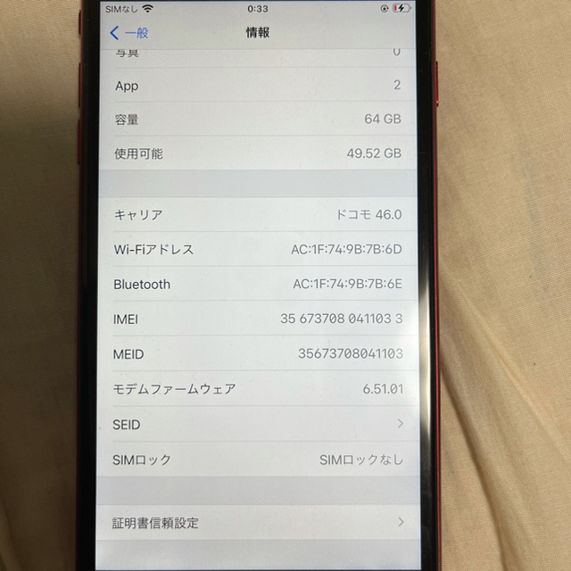 iPhone(アイフォーン)の最終値下げ！　iPhone8 plus 64gb simフリー　本体のみ スマホ/家電/カメラのスマートフォン/携帯電話(スマートフォン本体)の商品写真