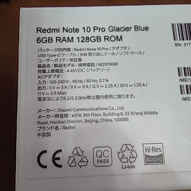 未開封 6月購入証明書 Xiaomi Redmi Note 10 Pro 国内版