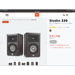 JBL studio 230(スピーカー)