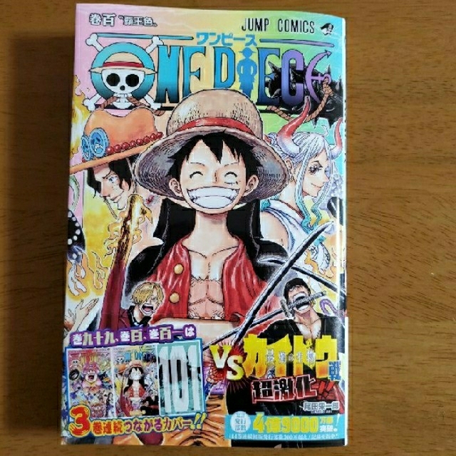 集英社(シュウエイシャ)のＯＮＥ　ＰＩＥＣＥ 巻１００　帯付き エンタメ/ホビーの漫画(少年漫画)の商品写真