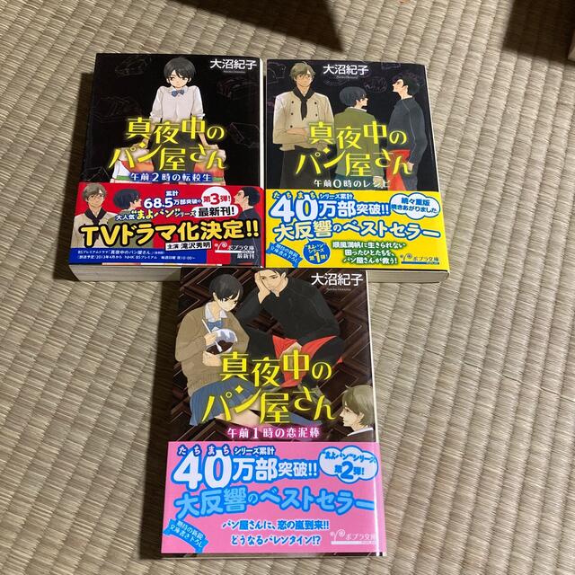 集英社 小説22冊セット ライトノベル アニメの小説などの通販 By くろぶた S Shop シュウエイシャならラクマ