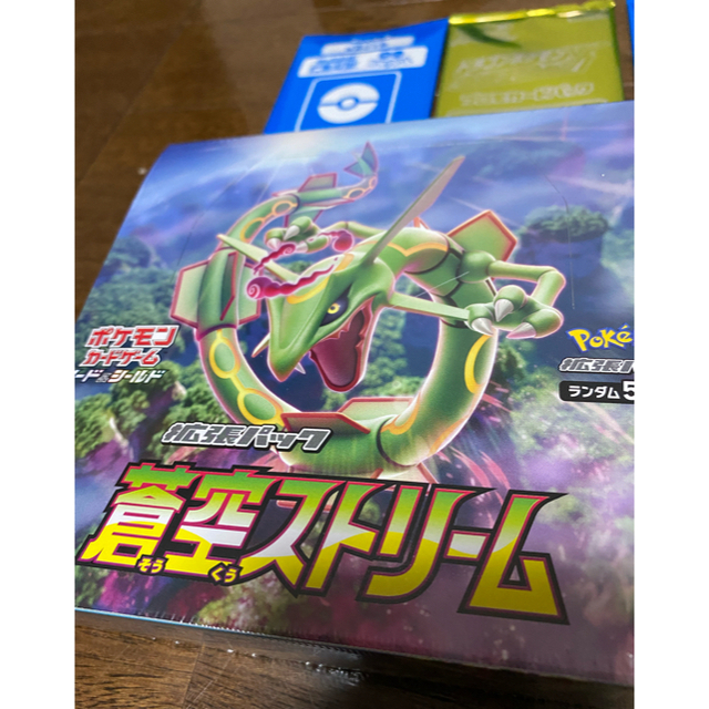 ポケモンカード  摩天パーフェクト・蒼空ストリームBOXセット