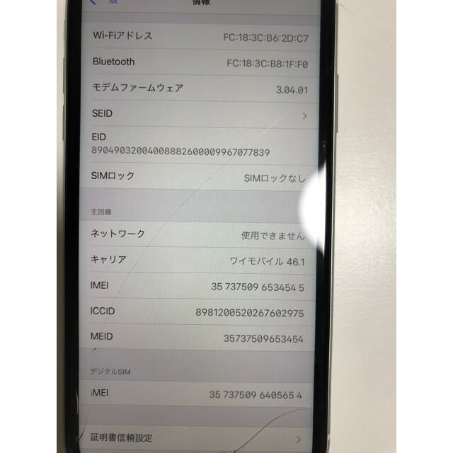 iPhoneXR ホワイト64GB   SIMフリー　画面割れあり(本体のみ)