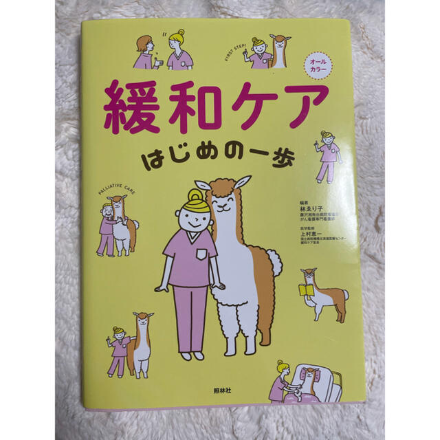 うさちゃん様専用 エンタメ/ホビーの本(健康/医学)の商品写真