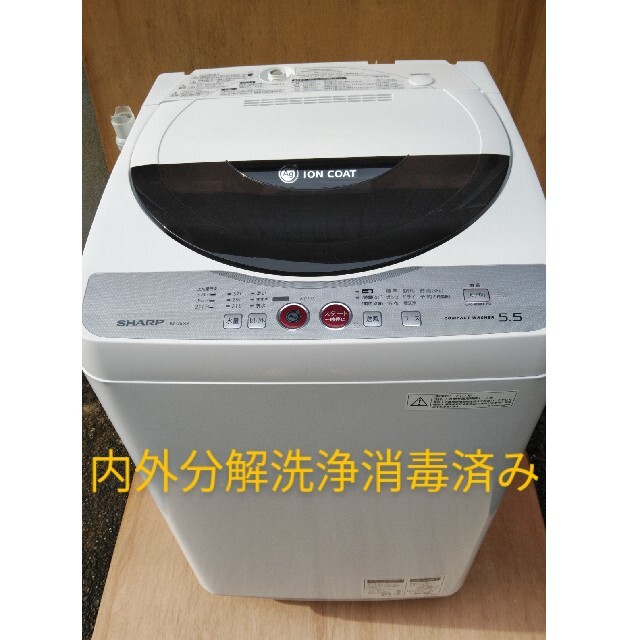 シャープ SHARP 2016年製 人気の穴無し槽 5.5kg 全自動洗濯機-