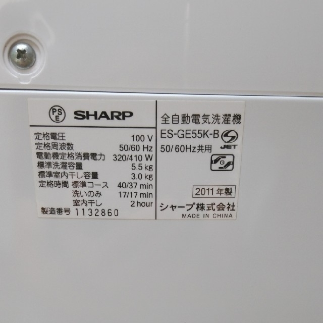 SHARP 洗濯機  5.5㎏ 洗濯槽分解掃除済み！ 4