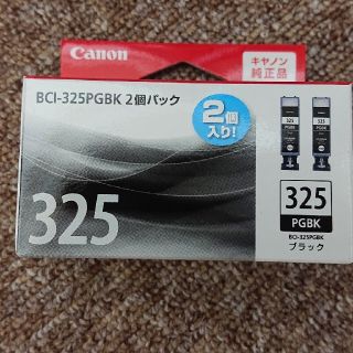 キヤノン(Canon)のCanon 純正品インクカートリッジ PIXUS ブラック(オフィス用品一般)