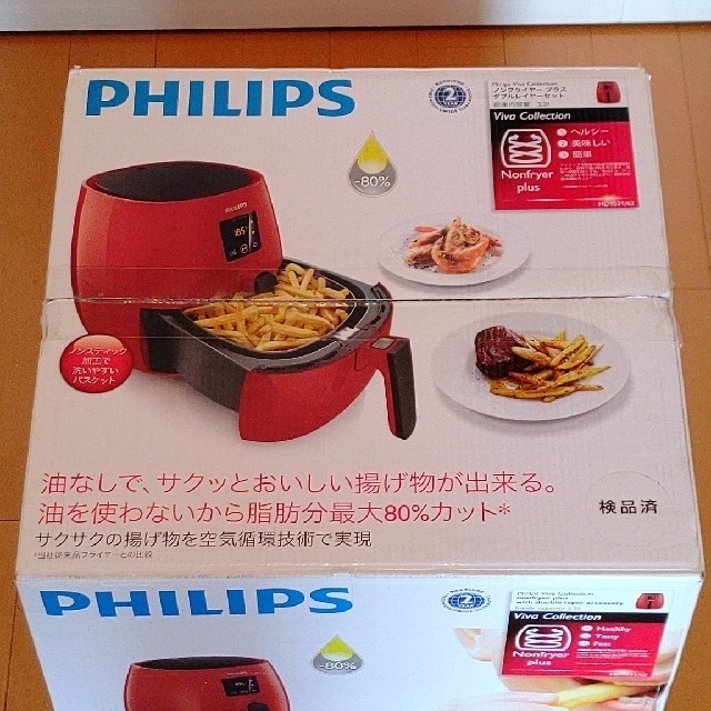未開封 おちつき Phillips エアーフライヤー HD9531/62 未開封 おちつき Phillips エアーフライヤー HD9531/62