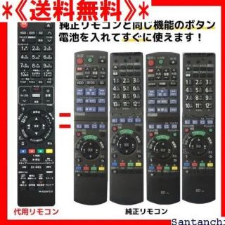 パナソニック(Panasonic)の《1001様専用》 パナソニック ディーガ リモコン ブルーレイ (その他)