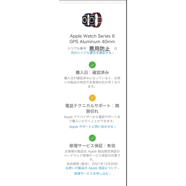 Apple Watch(アップルウォッチ)のぺんぺん歩く専用　AppleWatchSeries6アクティーベションロックあり スマホ/家電/カメラのスマートフォン/携帯電話(スマートフォン本体)の商品写真