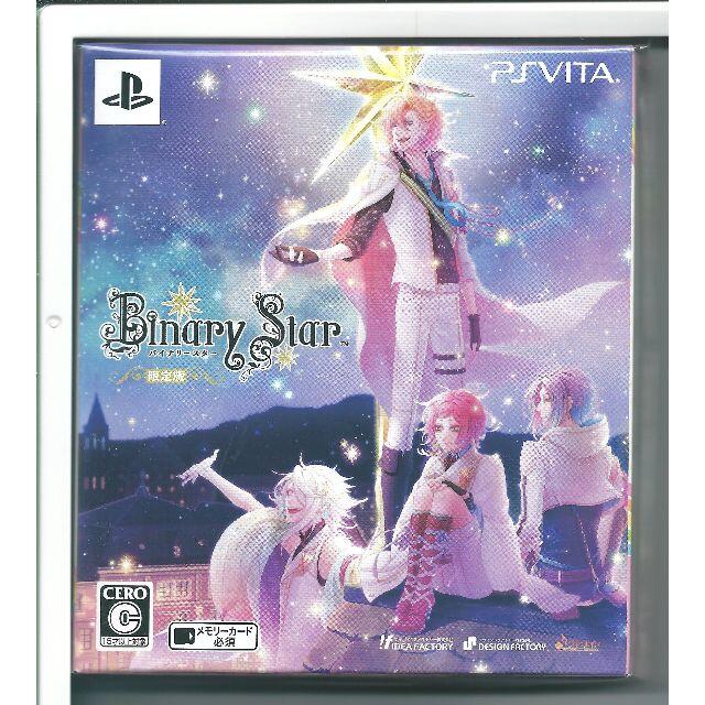 新品 VITA バイナリースター Binary Star 限定版