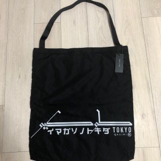 QASIMI バッグ　ブラック　未使用(トートバッグ)