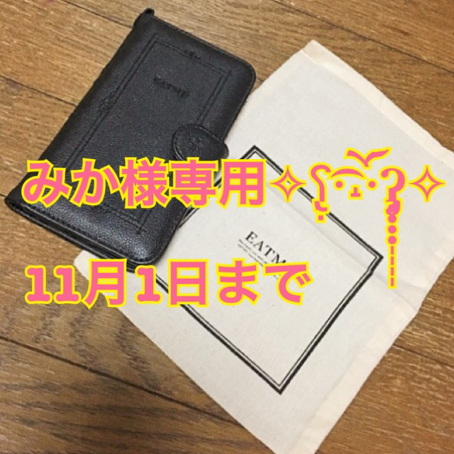 EATME(イートミー)のEAT ME 手帳型iPhone6plusケース♡ブラック♡ スマホ/家電/カメラのスマホアクセサリー(iPhoneケース)の商品写真