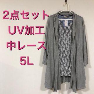 新品 UV 冷感加工   ２点セット アンサンブル   5L(アンサンブル)