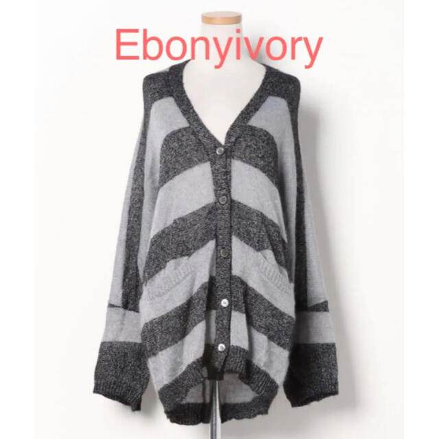 Ebonyivory(エボニーアイボリー)のEbonyivory ニットカーディガン　美品 レディースのトップス(カーディガン)の商品写真