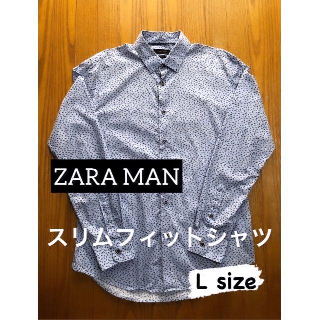 ZARA(ザラ)の【美品】ZARA MAN スリムフィットシャツ 長袖 メンズ 　 メンズのトップス(シャツ)の商品写真