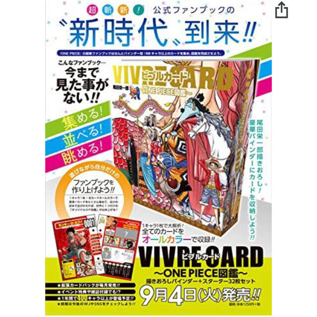 ビブルカード One Piece図鑑 ワンピースの通販 By Nono ラクマ