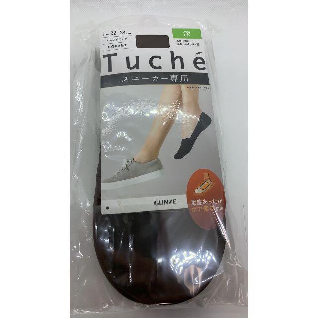 GUNZE(グンゼ)の[グンゼ] Tuche トゥシェ フットカバー 靴下 同色2足組 レディース 2 レディースのレッグウェア(ソックス)の商品写真
