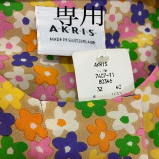 アクリス(AKRIS)のiwaneshibori 様　専用(カットソー(半袖/袖なし))