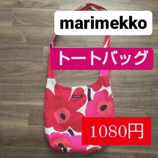 マリメッコ(marimekko)の【1080円❗】　marimekko　ショルダーバッグ(ショルダーバッグ)