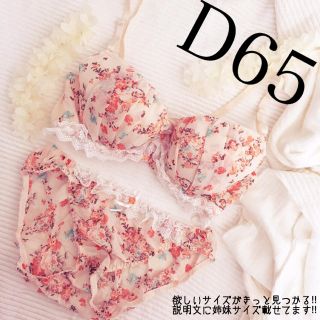 26日0時までSALE①④999円均一‼︎新品ランジェリー(ブラ&ショーツセット)