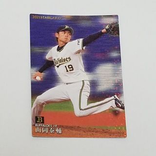 オリックスバファローズ(オリックス・バファローズ)のプロ野球チップス　山岡　泰輔(スポーツ選手)