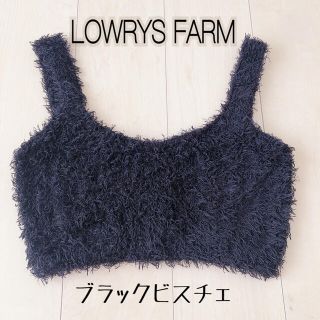 ローリーズファーム(LOWRYS FARM)のローリーズファーム　ブラック　黒　ビスチェ　ふわふわ　柔らか(その他)